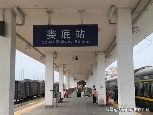 湘中地区辐射范围最广的火车站——娄底站