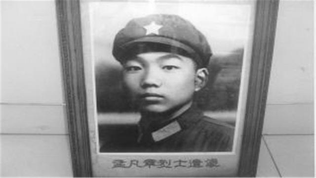 烈士孟凡章，18岁为救火车卷入火车轮，北京铁路为其绕道建坟墓