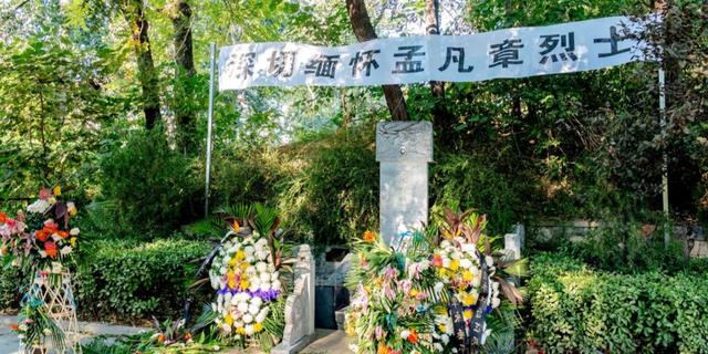 烈士孟凡章，18岁为救火车卷入火车轮，北京铁路为其绕道建坟墓