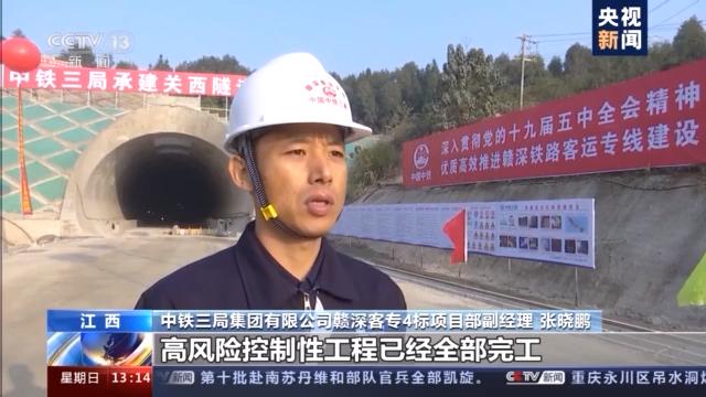 赣深高铁江西段隧道全部贯通 明年将全线通车