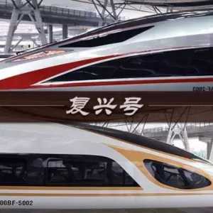 中国高铁车型大揭秘（二）——复兴号来了！