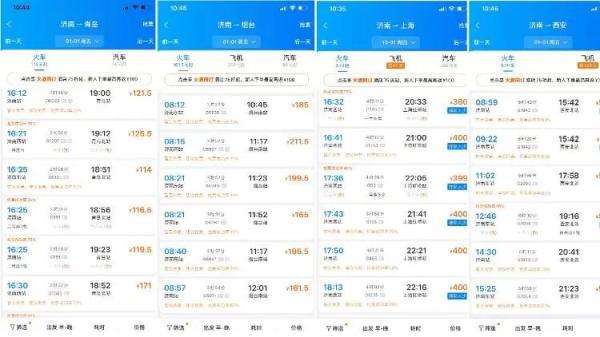 2021年元旦出行票价出炉 部分飞机票价低于高铁成长途首选