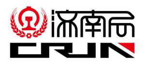 中国铁路济南局集团有限公司企业logo正式发布