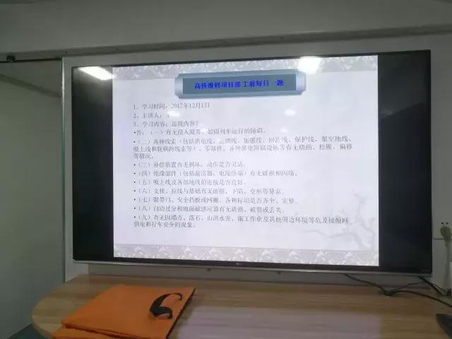 武汉供电段｜揭秘高速铁路接触网维修项目部的工前日常