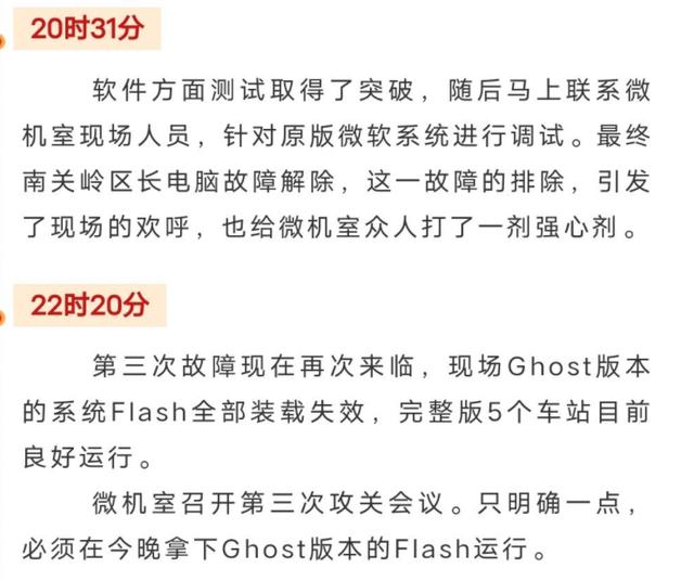 为什么铁路局的一波Flash降级操作，把网友们逗乐了？