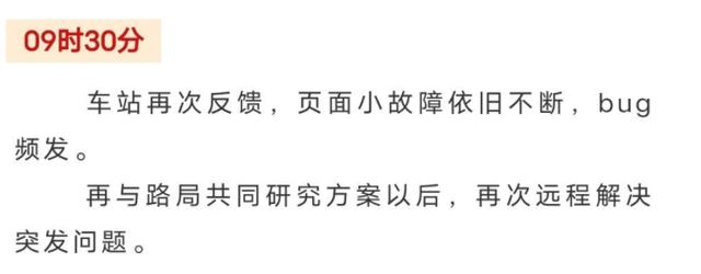 为什么铁路局的一波Flash降级操作，把网友们逗乐了？