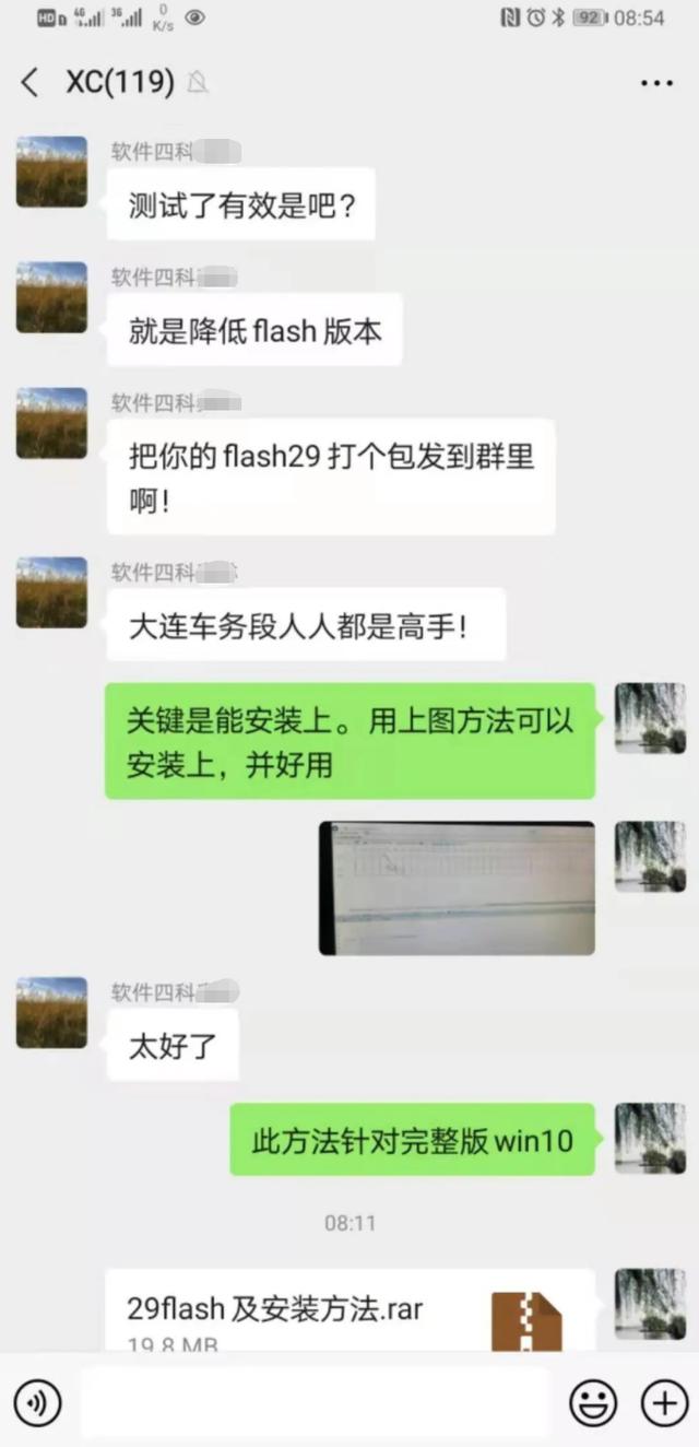 为什么铁路局的一波Flash降级操作，把网友们逗乐了？