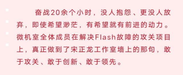 为什么铁路局的一波Flash降级操作，把网友们逗乐了？