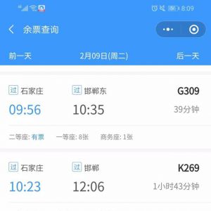 石家庄铁路客运已经恢复了，可以坐火车高铁回家过年了！