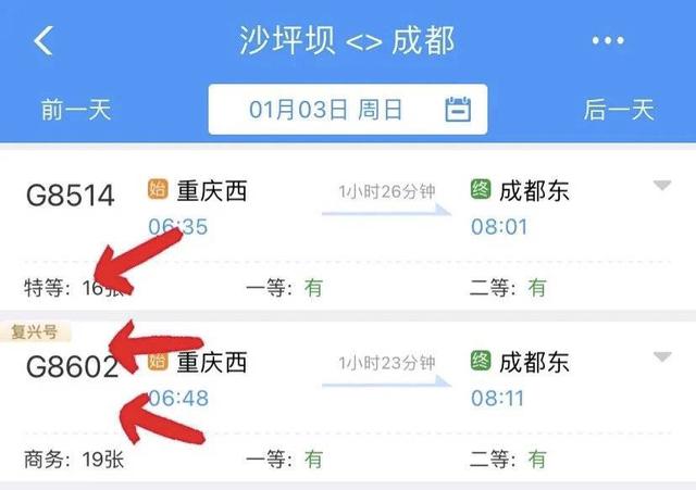 成渝高铁87.5对动车中哪些由复兴号担当？这份乘车指南解答你的所有疑惑