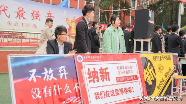 西安铁道职业学校2021校级组织纳新啦