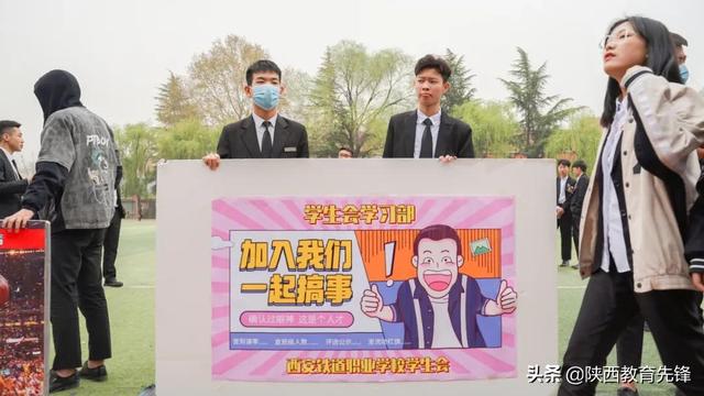 西安铁道职业学校2021校级组织纳新啦