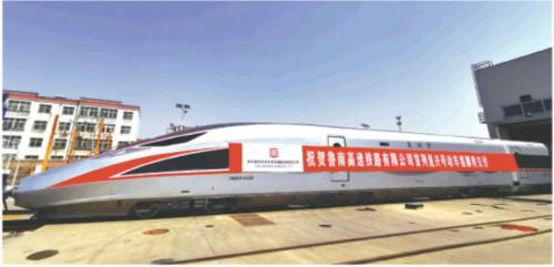 鲁南高铁自主采购的复兴号动车组投入运营