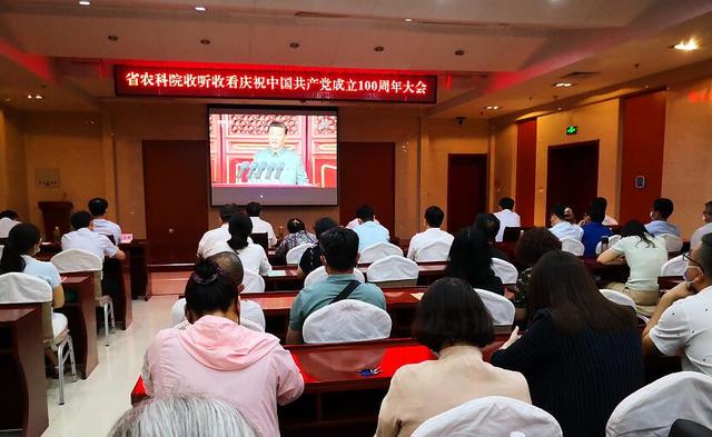 振奋！山东各界干部群众收听收看庆祝中国共产党成立100周年大会